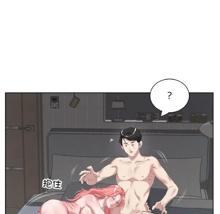 回归单身的继女 回归单身的继女-回归单身的继女 第35话 第46页