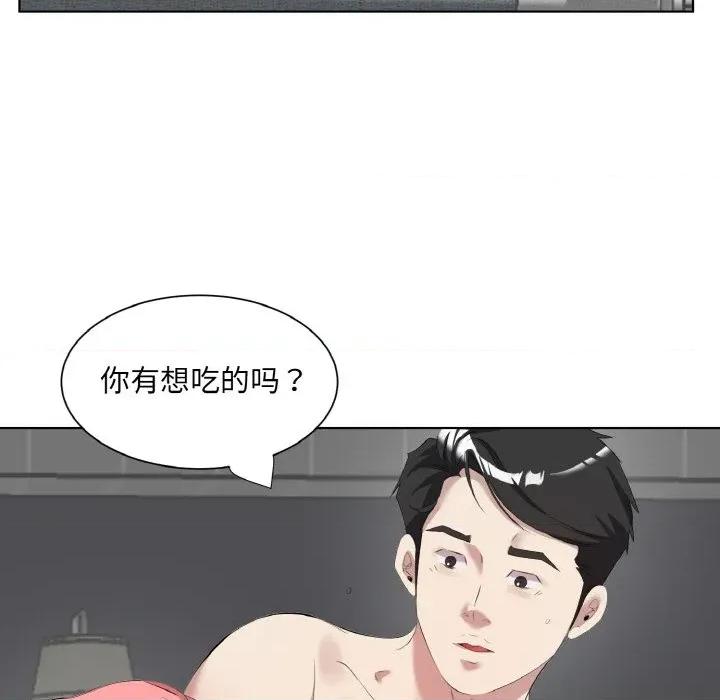 回归单身的继女 回归单身的继女-回归单身的继女 第35话 第53页