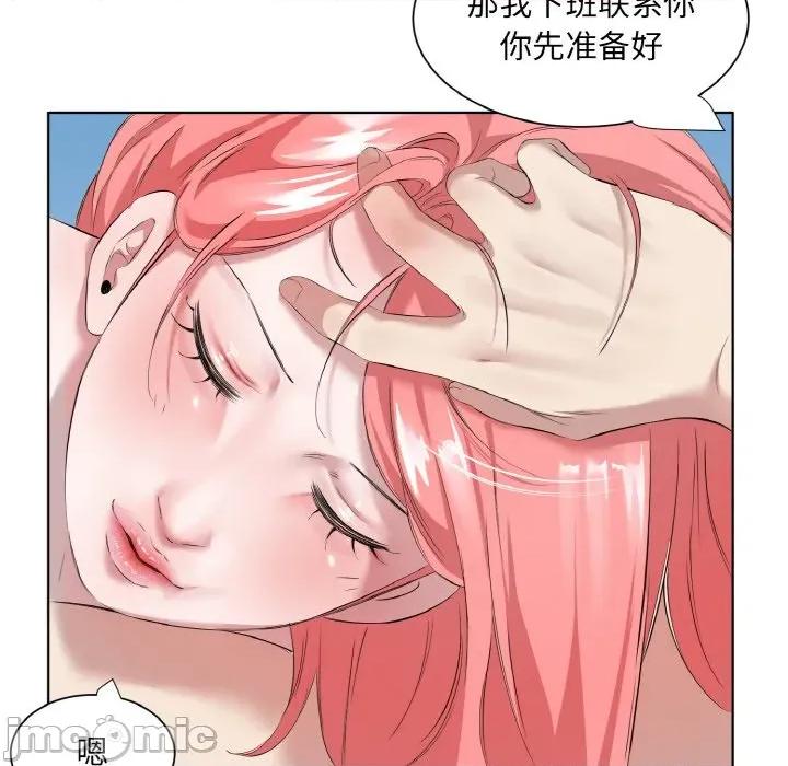 回归单身的继女 回归单身的继女-回归单身的继女 第35话 第55页