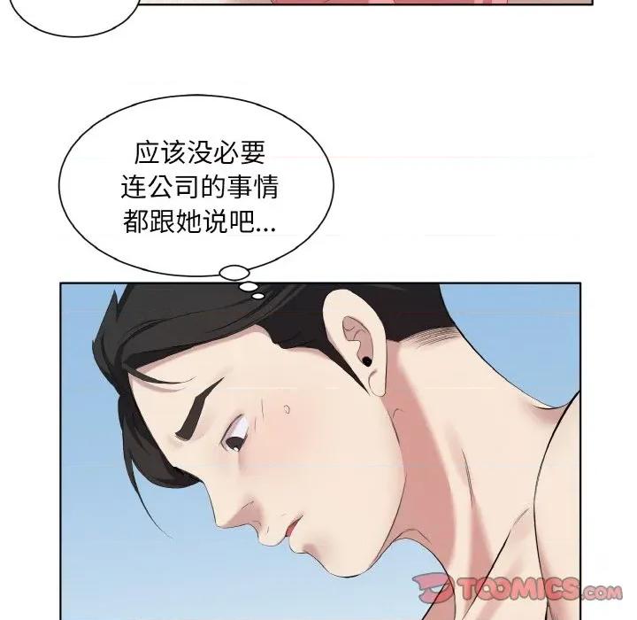 回归单身的继女 回归单身的继女-回归单身的继女 第35话 第56页
