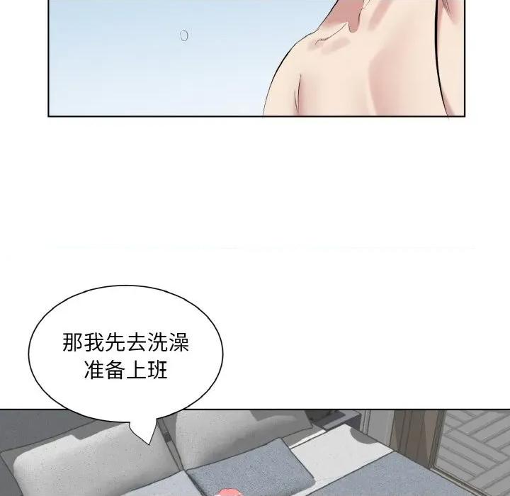 回归单身的继女 回归单身的继女-回归单身的继女 第35话 第57页
