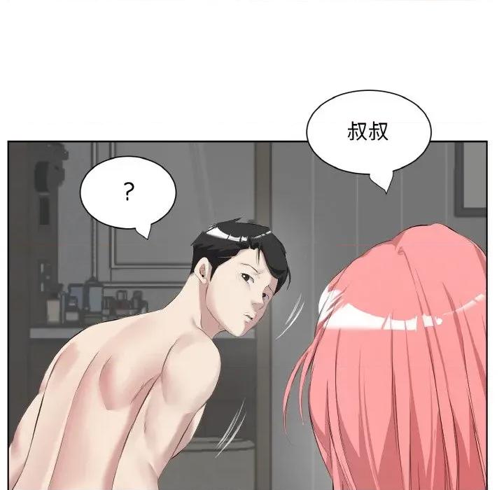 回归单身的继女 回归单身的继女-回归单身的继女 第35话 第59页