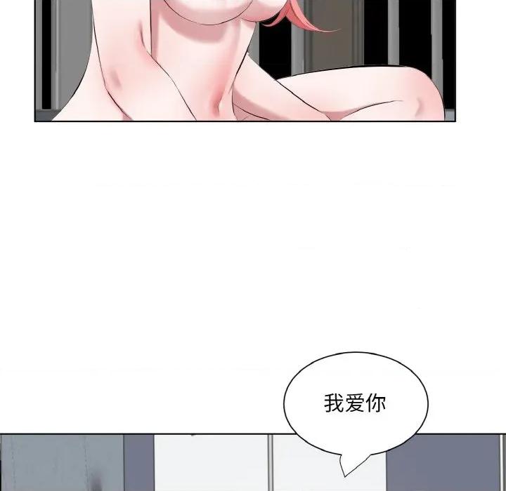 回归单身的继女 回归单身的继女-回归单身的继女 第35话 第63页