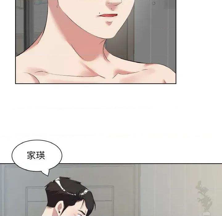 回归单身的继女 回归单身的继女-回归单身的继女 第35话 第73页