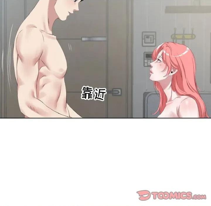 回归单身的继女 回归单身的继女-回归单身的继女 第35话 第74页