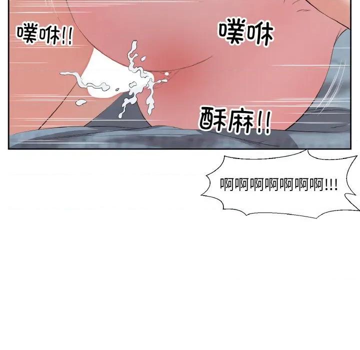 回归单身的继女 回归单身的继女-回归单身的继女 第35话 第93页
