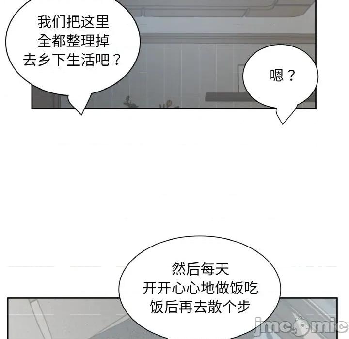 回归单身的继女 回归单身的继女-回归单身的继女 第35话 第95页
