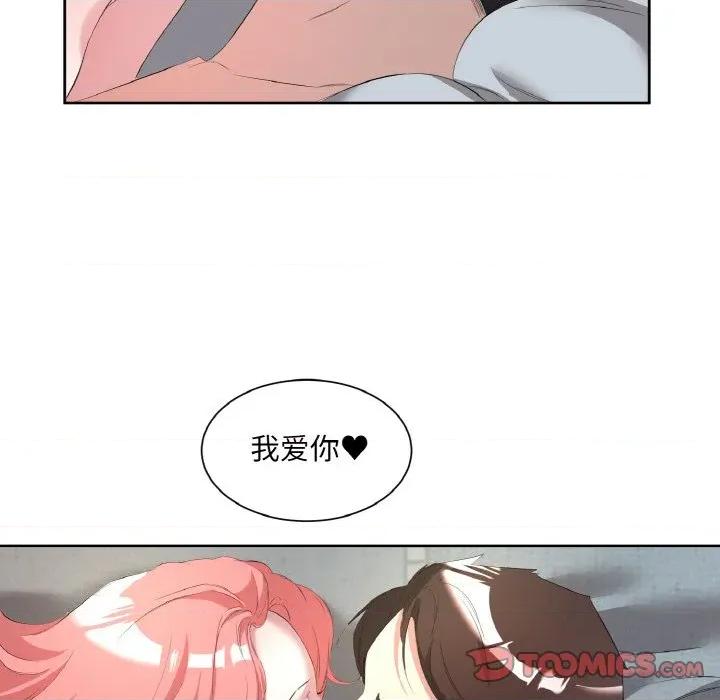 回归单身的继女 回归单身的继女-回归单身的继女 第35话 第98页