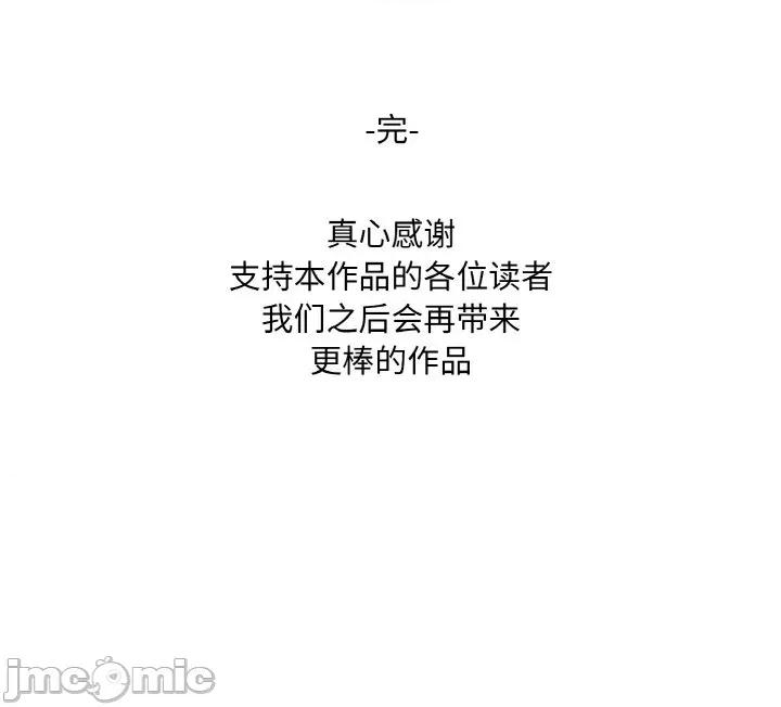 回归单身的继女 回归单身的继女-回归单身的继女 第35话 第100页