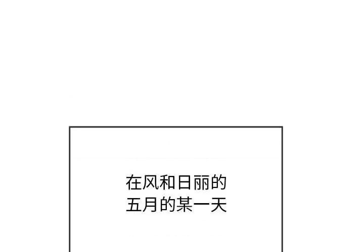 再爱我一次 再爱我一次/再爱我一次 第4页
