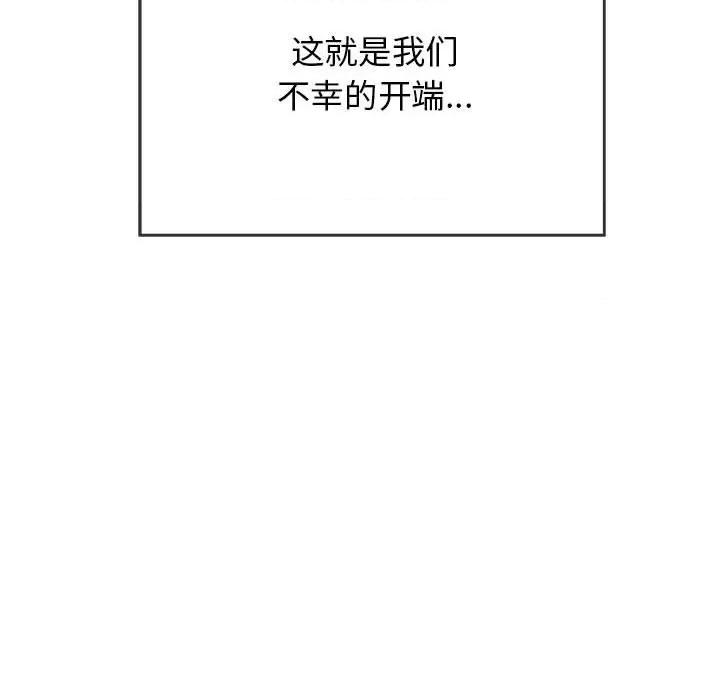 再爱我一次 再爱我一次/再爱我一次 第33页