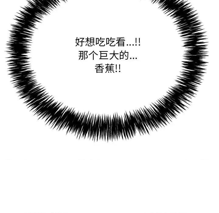 再爱我一次 再爱我一次/再爱我一次 第36页