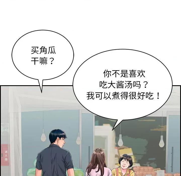 再爱我一次 再爱我一次/再爱我一次 第42页