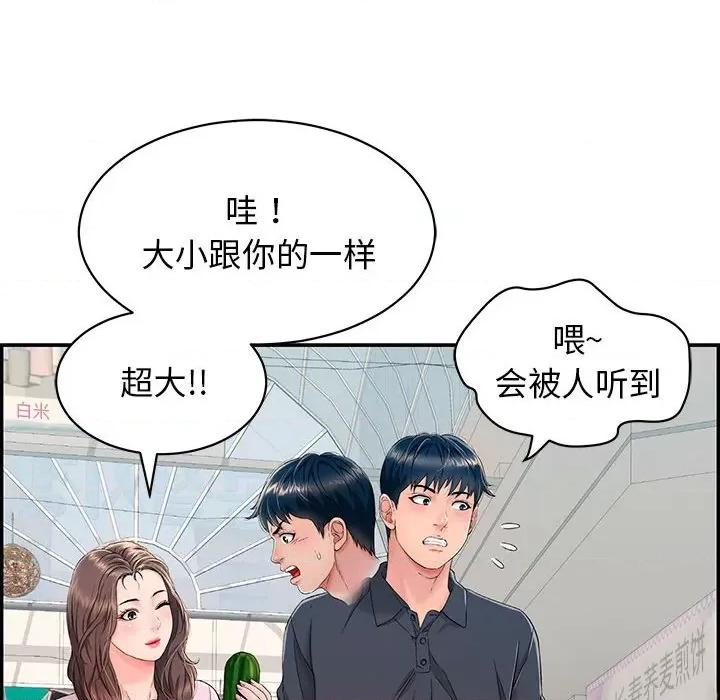 再爱我一次 再爱我一次/再爱我一次 第44页