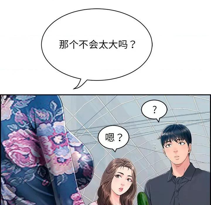 再爱我一次 再爱我一次/再爱我一次 第46页