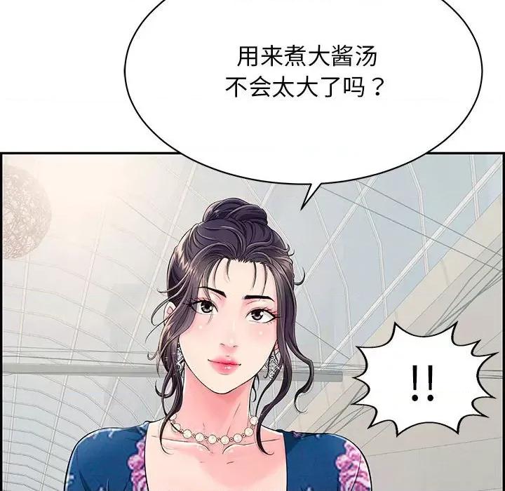 再爱我一次 再爱我一次/再爱我一次 第48页