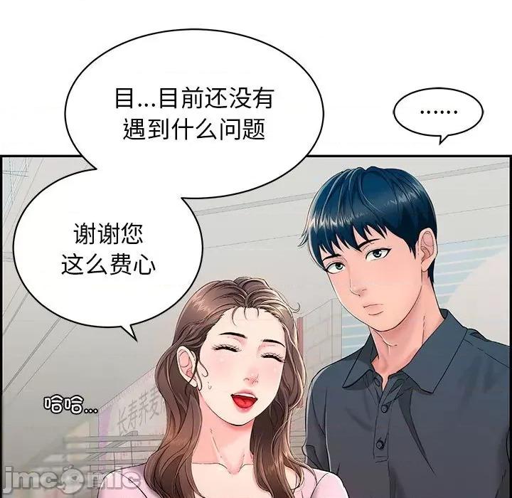 再爱我一次 再爱我一次/再爱我一次 第55页