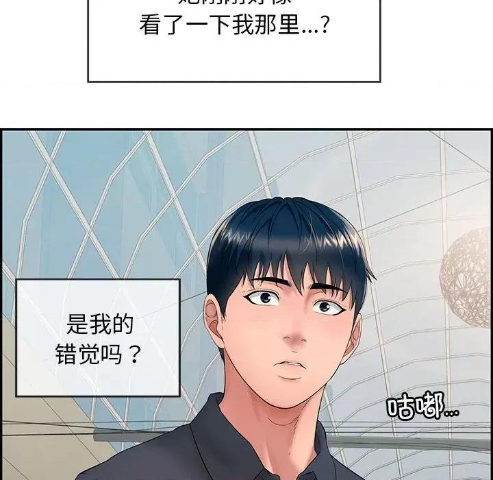 再爱我一次 再爱我一次/再爱我一次 第67页