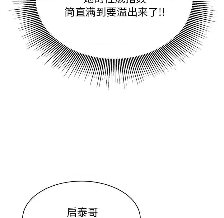 再爱我一次 再爱我一次/再爱我一次 第71页