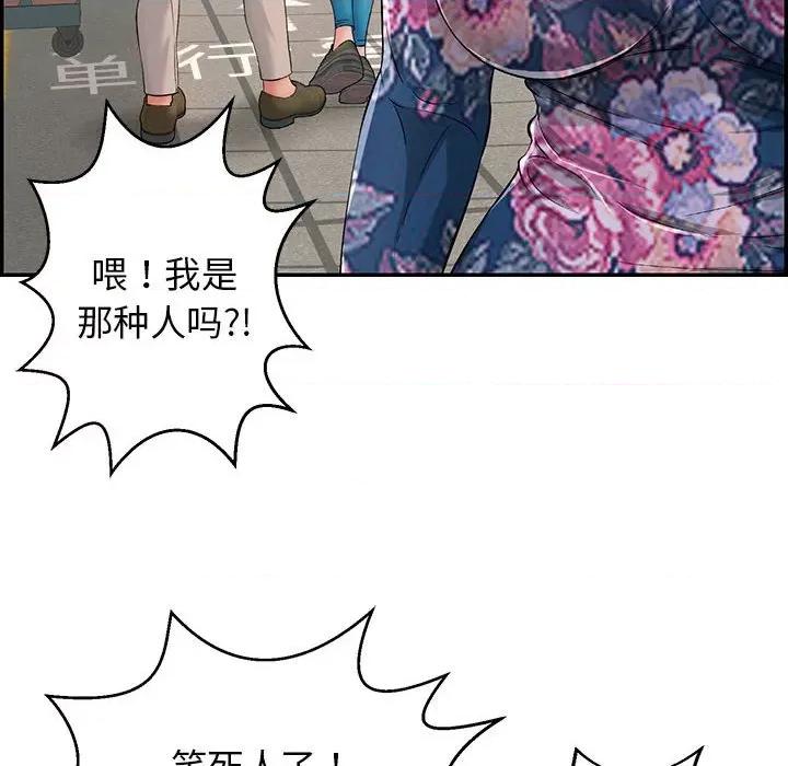 再爱我一次 再爱我一次/再爱我一次 第73页