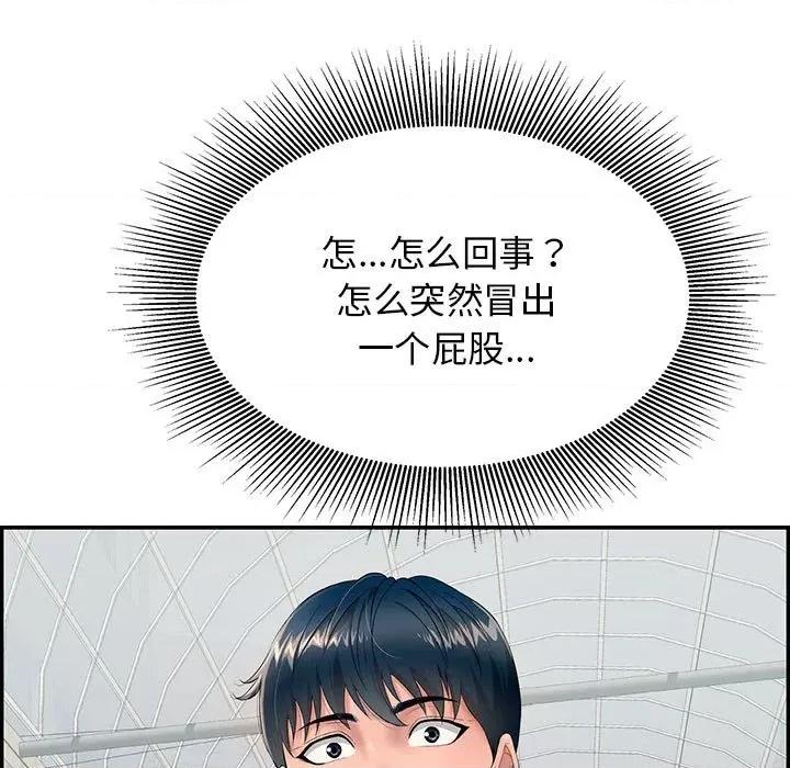 再爱我一次 再爱我一次/再爱我一次 第82页