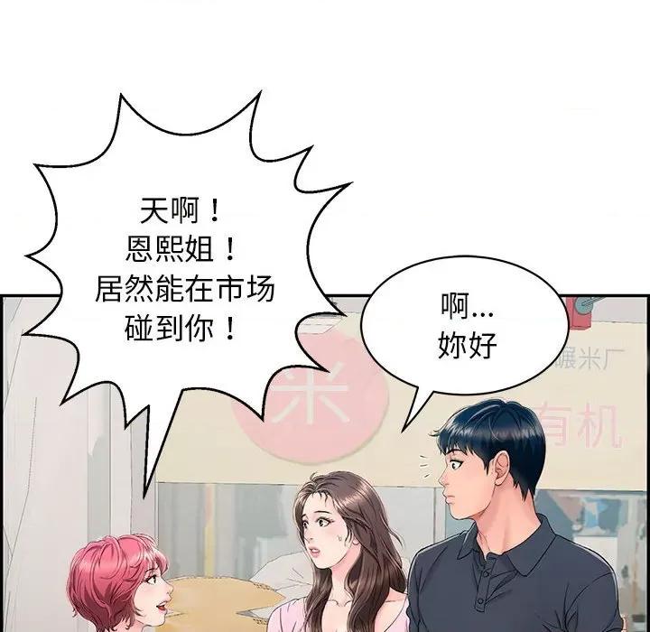 再爱我一次 再爱我一次/再爱我一次 第87页