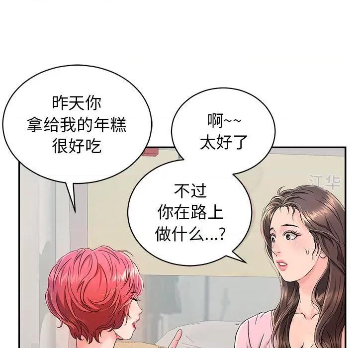 再爱我一次 再爱我一次/再爱我一次 第89页