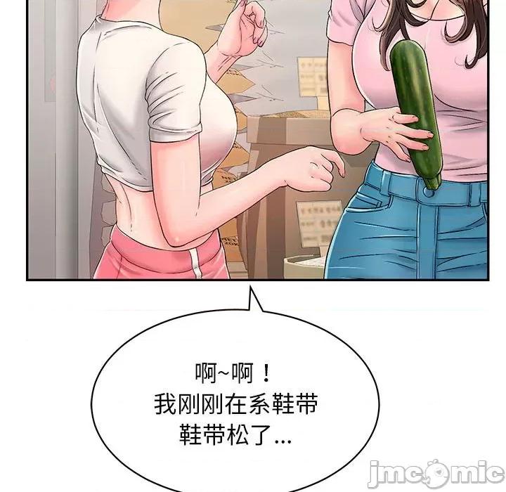再爱我一次 再爱我一次/再爱我一次 第90页