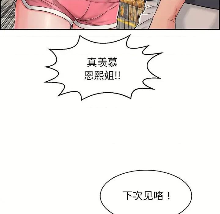 再爱我一次 再爱我一次/再爱我一次 第93页