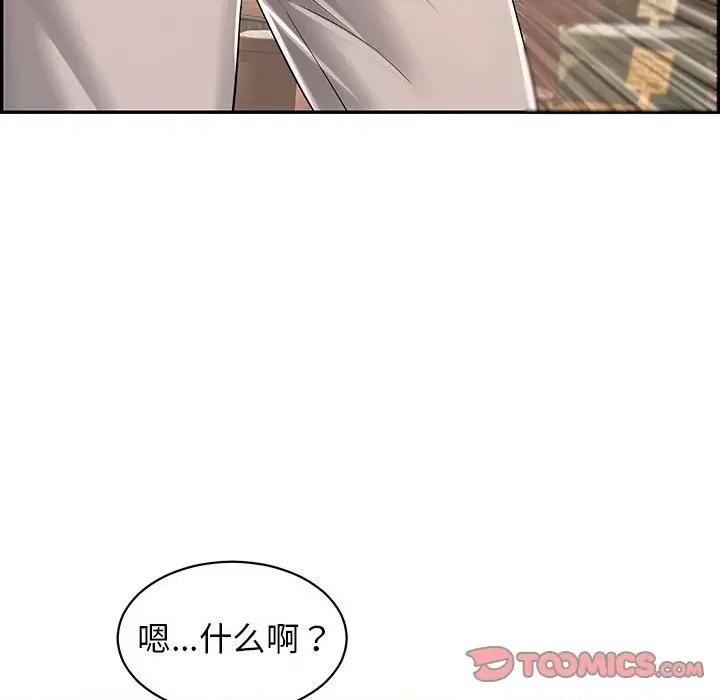 再爱我一次 再爱我一次/再爱我一次 第99页