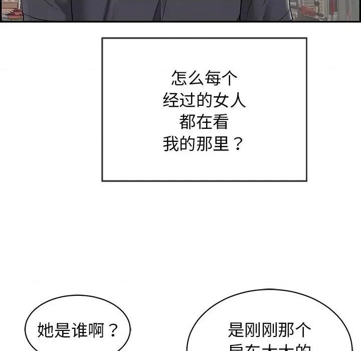 再爱我一次 再爱我一次/再爱我一次 第101页