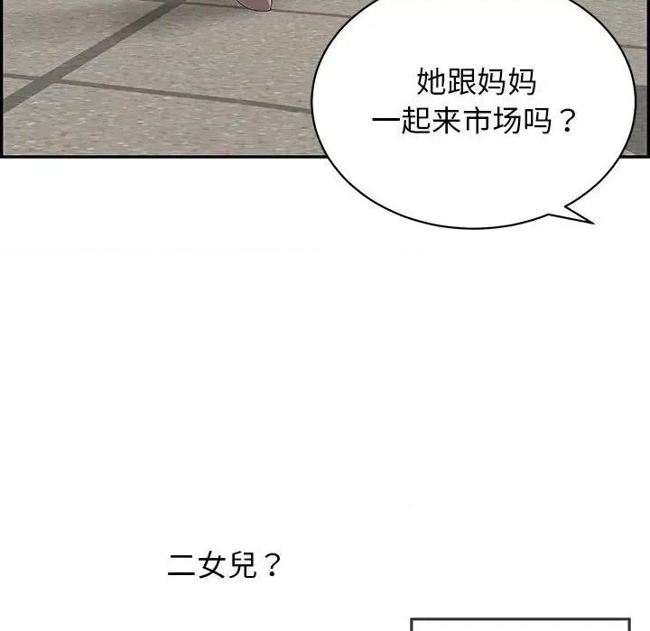 再爱我一次 再爱我一次/再爱我一次 第103页