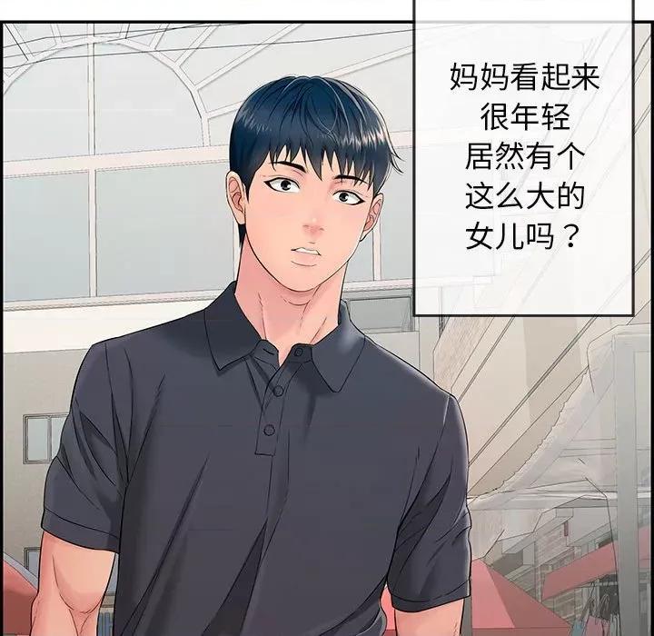 再爱我一次 再爱我一次/再爱我一次 第104页