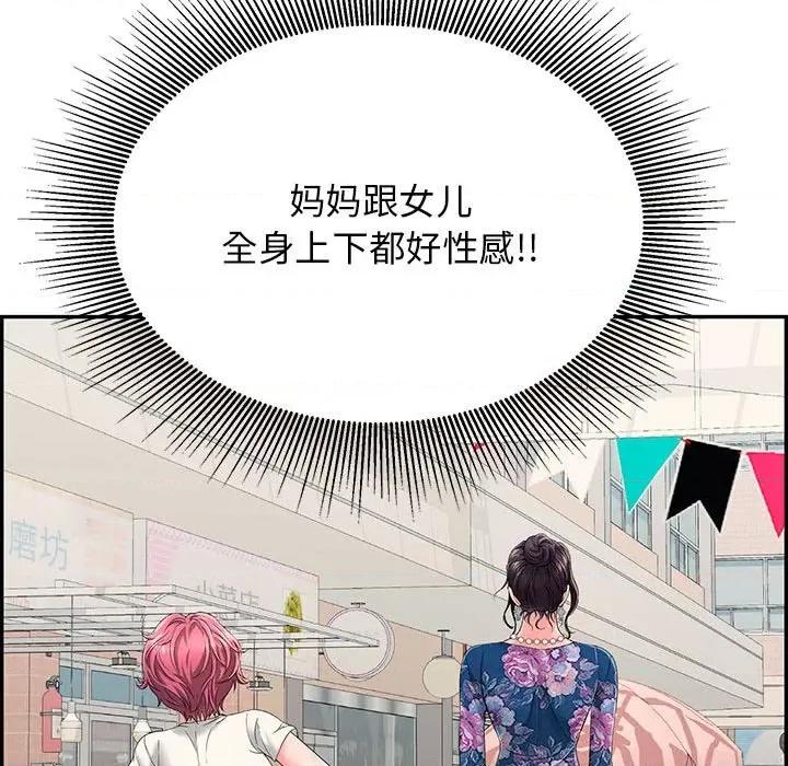 再爱我一次 再爱我一次/再爱我一次 第108页