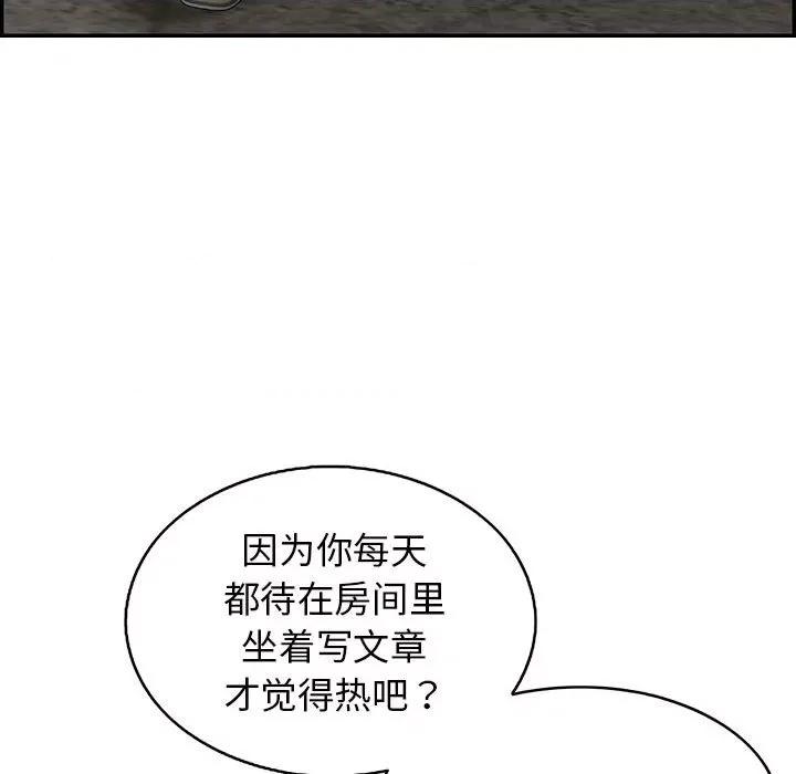 再爱我一次 再爱我一次/再爱我一次 第124页