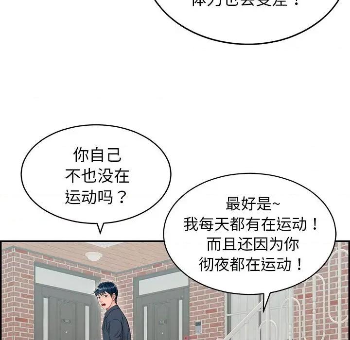 再爱我一次 再爱我一次/再爱我一次 第126页