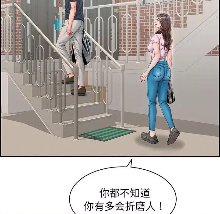 再爱我一次 再爱我一次/再爱我一次 第127页