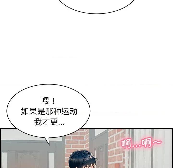 再爱我一次 再爱我一次/再爱我一次 第128页
