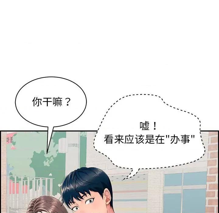 再爱我一次 再爱我一次/再爱我一次 第132页