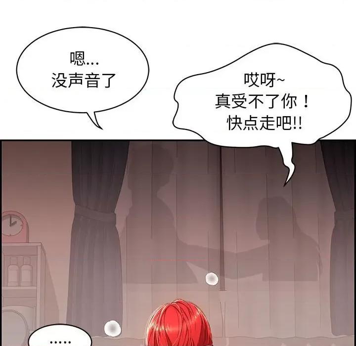 再爱我一次 再爱我一次/再爱我一次 第136页