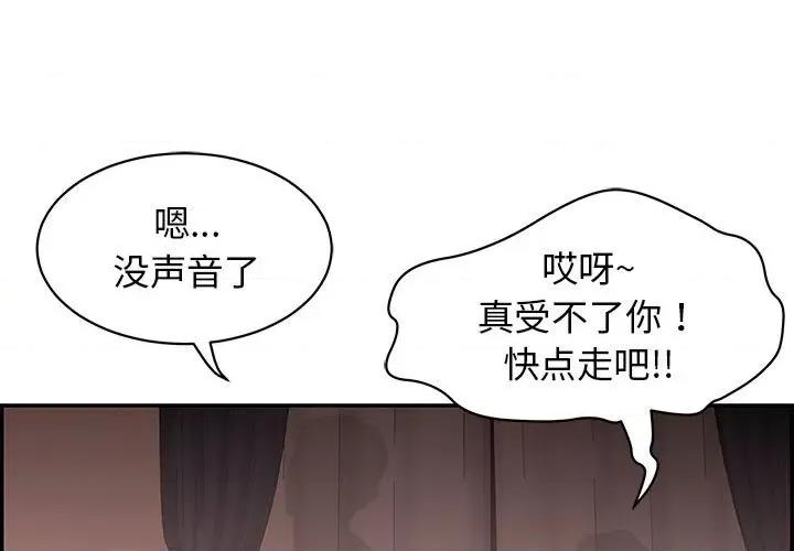 再爱我一次 再爱我一次-再爱我一次 第2话 第1页