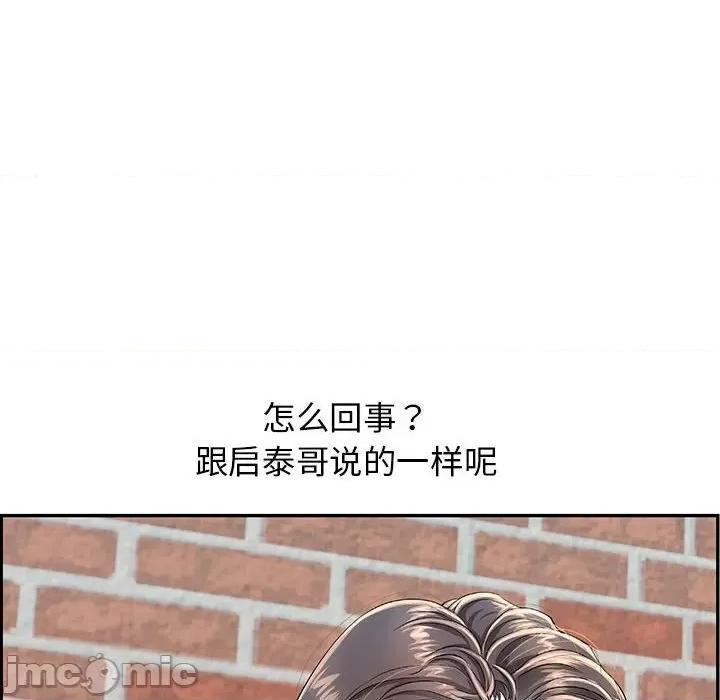 再爱我一次 再爱我一次-再爱我一次 第2话 第15页