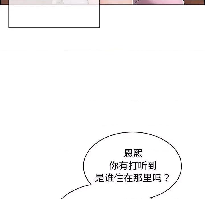 再爱我一次 再爱我一次-再爱我一次 第2话 第17页