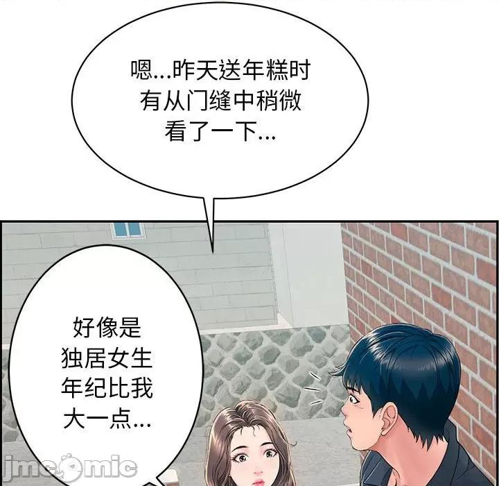 再爱我一次 再爱我一次-再爱我一次 第2话 第20页