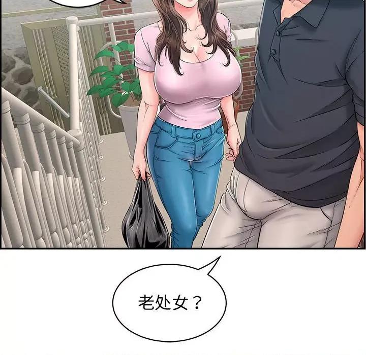 再爱我一次 再爱我一次-再爱我一次 第2话 第21页