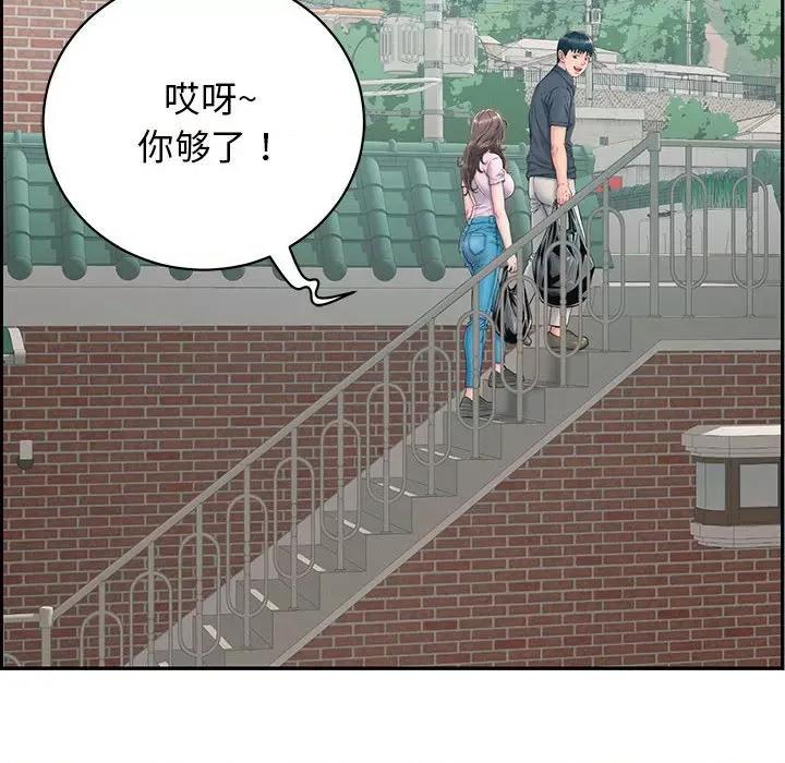 再爱我一次 再爱我一次-再爱我一次 第2话 第23页