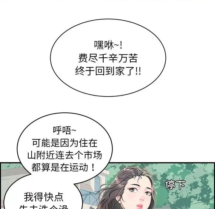 再爱我一次 再爱我一次-再爱我一次 第2话 第27页