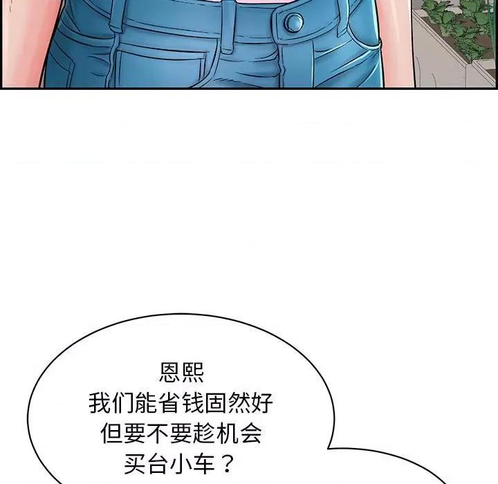 再爱我一次 再爱我一次-再爱我一次 第2话 第32页