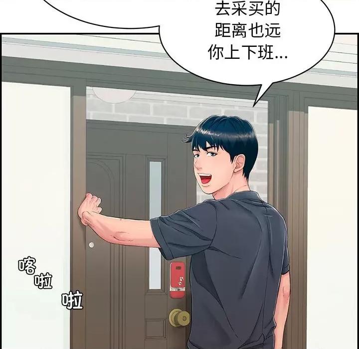 再爱我一次 再爱我一次-再爱我一次 第2话 第33页