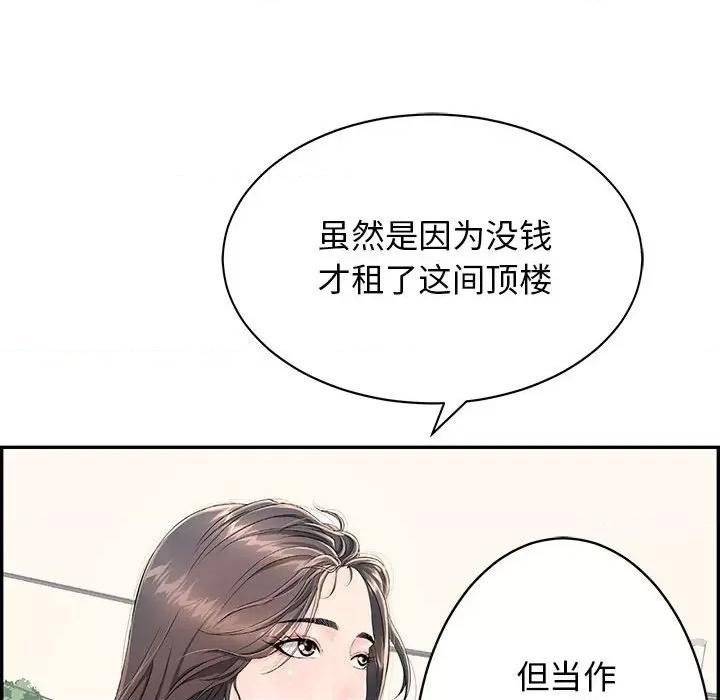 再爱我一次 再爱我一次-再爱我一次 第2话 第41页
